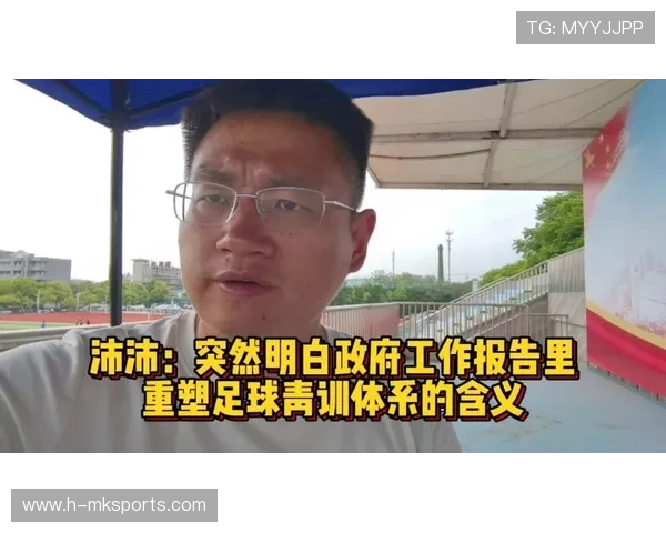 足球联赛在青训扶持中注重与地方政府建立长期合作机制保障资源